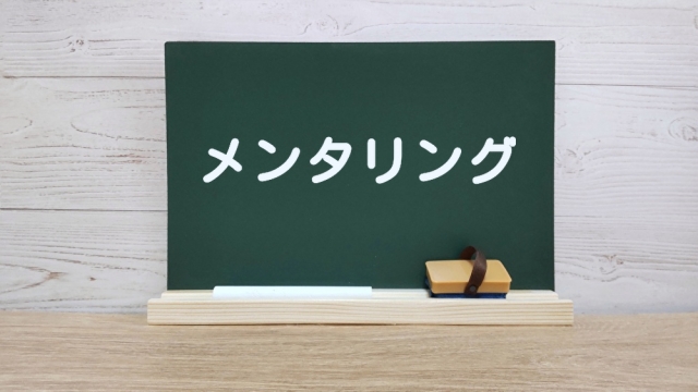 株式会社UCHIAGE メンタリング