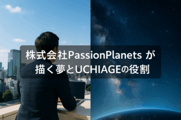 株式会社UCHIAGE