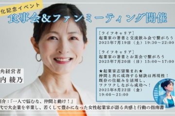 矢内綾乃　書籍