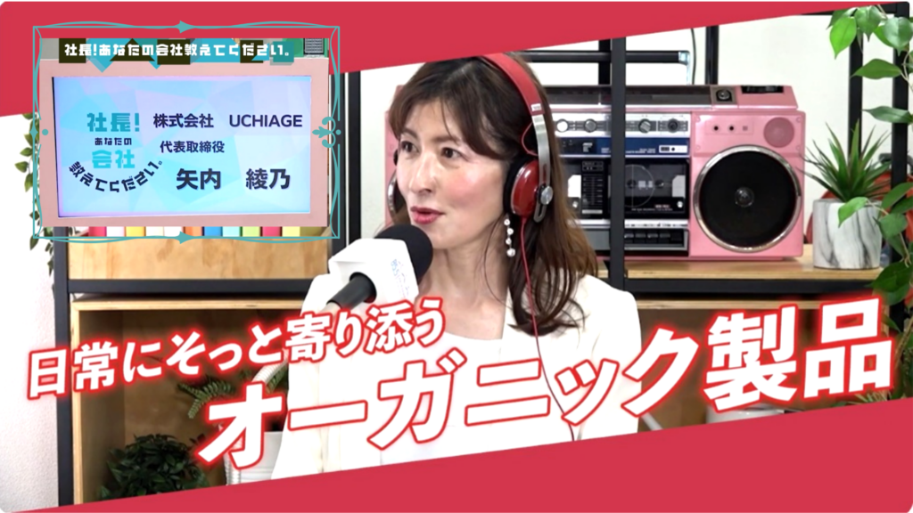 矢内綾乃 金沢シーサイドFM